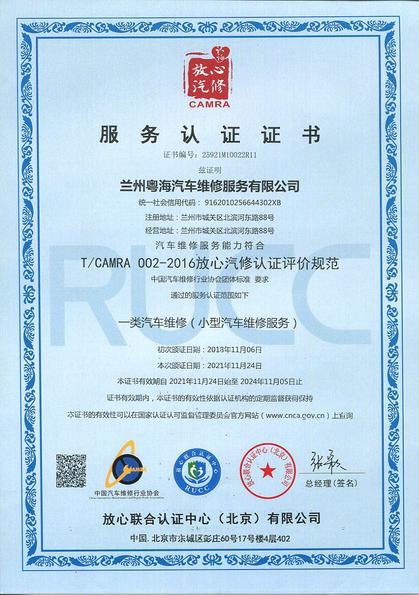 服務(wù)認(rèn)證證書