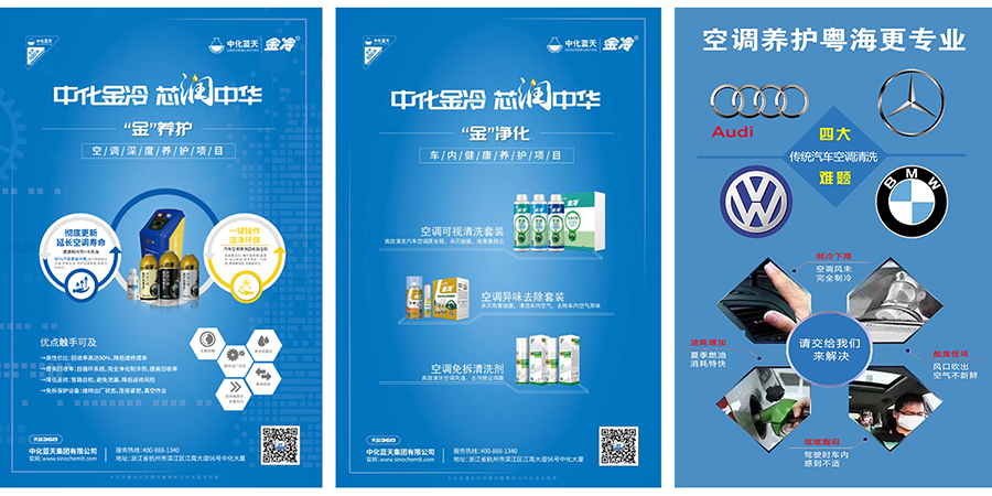 蘭州汽車空調(diào)保養(yǎng)